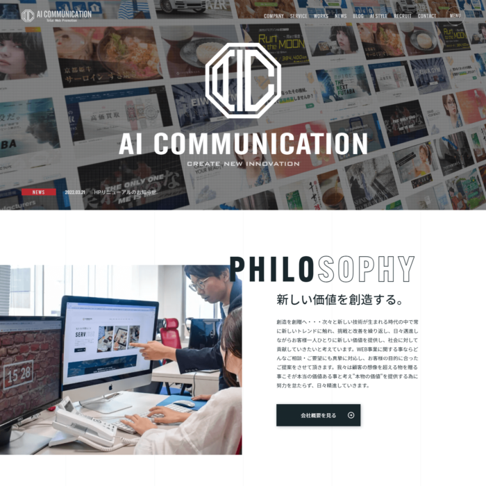 株式会社AIコミュニケーションの画像